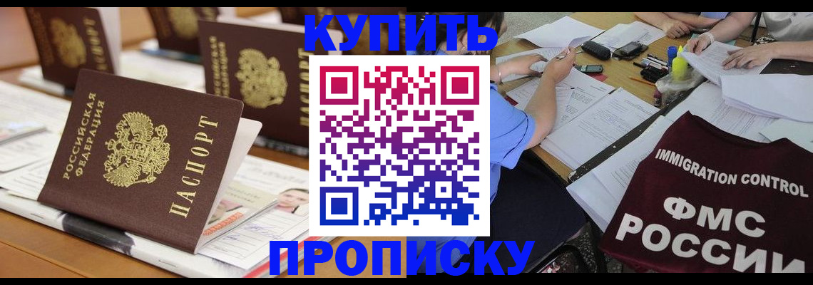 временная регистрация поиск в Удмуртии