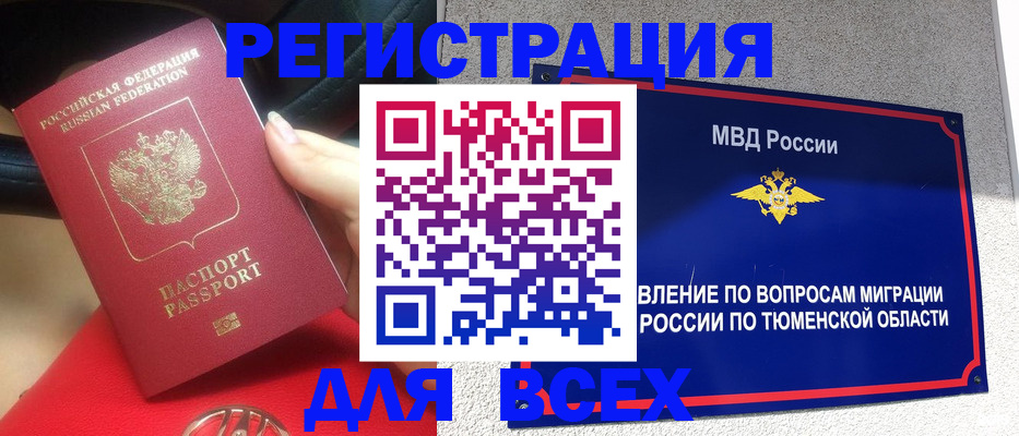 прописка для школы в Удмуртии