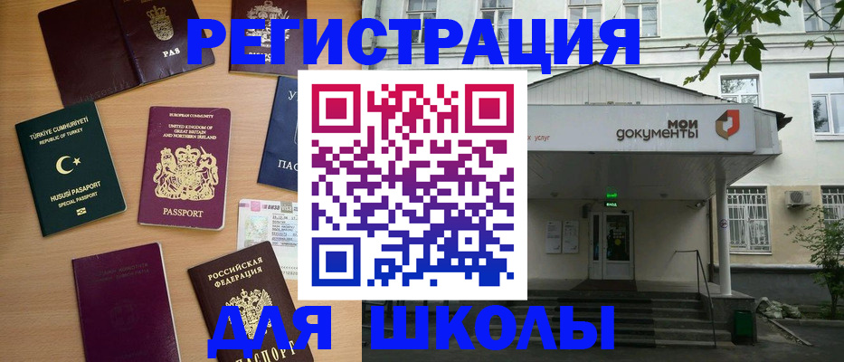 купить прописку в Удмуртии