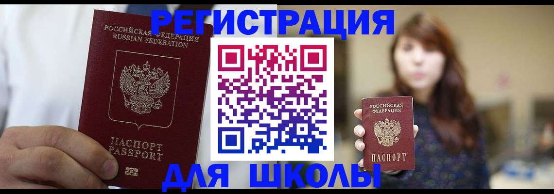 прописка в квартире в Удмуртии