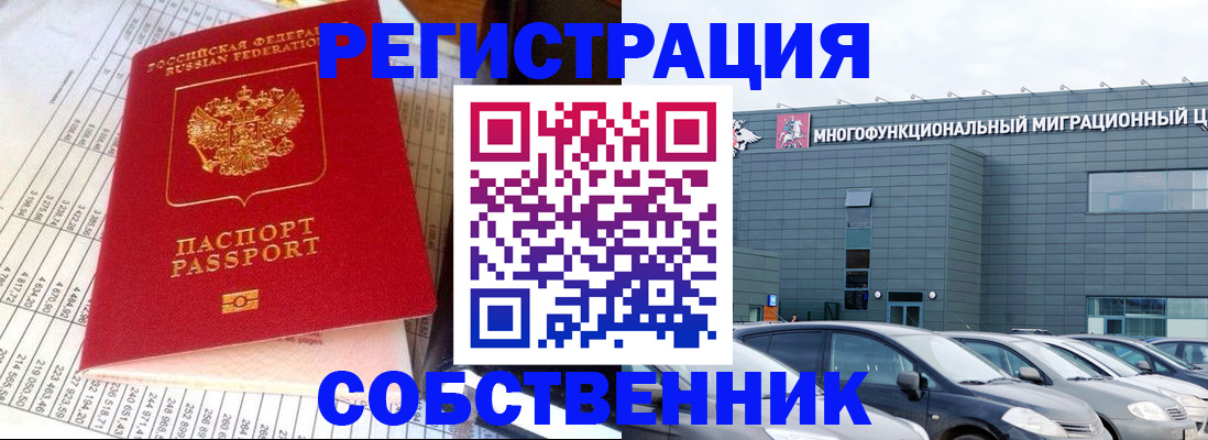 временная регистрация в Удмуртии